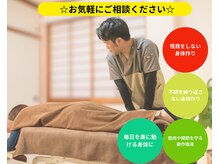 柔 ヤワラの雰囲気(身体の不調やパフォーマンス向上を中心にアプローチ!!【腰痛】)