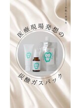 ルミエール(Lumiere.)/最強の肌管理はスキンケアから！