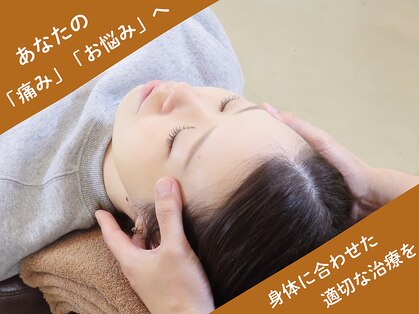 みずえ駅ビル整骨院の写真