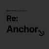 リアンカ(Re:Anchor.)のお店ロゴ