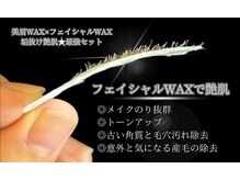 コカロ 神戸三宮店(KOKARO)の雰囲気(毛穴洗浄・フェイシャルWAXなどもご用意!眉毛と美肌へ◎)