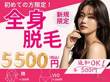 ビースキン 広島(BE:SKIN)