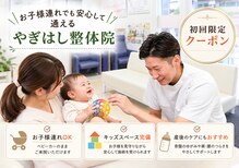 やぎはし整体院 篠籠田店
