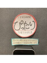 ビーバイビー(BBYB)/ご協力をお願いいたします★