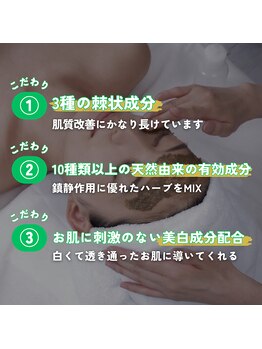 ウーマンビーヘルス(woman Be Health)/リベルハーブピーリングこだわり