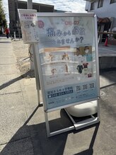 草加きらめき整骨院/入り口前の看板