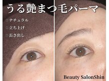 シン(Shin)/【うる艶★まつ毛】