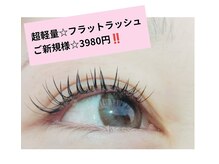 リノン(Linon)