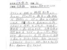 かしわぎ整体院/膝の不調改善【厚木・整体】