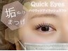 【まつげパーマ】ハリウッドアイラッシュリフト6500円⇒5500円