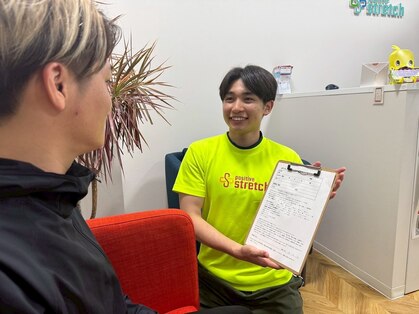 ポジティブストレッチの写真