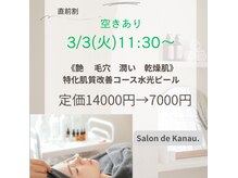 カナウ produced by きょうわ整体院(Kanau.)