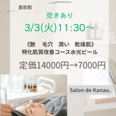 カナウ produced by きょうわ整体院(Kanau.)