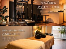 ディナトスの雰囲気（忙しい日常から少し離れて、自分の体と向き合える静かな空間。）