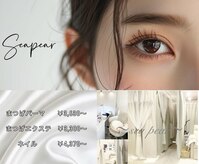 シーペアー(Sea pear)