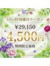 【もっと早く来れば…】と後悔する前に！衝撃のふわふわバスト体験☆６０分