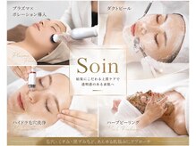 ソアン(Soin)