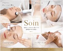 ソアン(Soin)