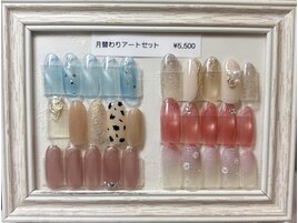 9月限定アートセット☆5,500円