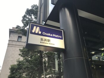 リラクゼーションスペース 北浜エイド(Ado)/〈場所〉北浜駅から徒歩5分！