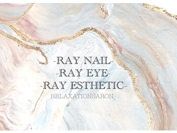 レイネイル レイアイ レイエステティック 桑名店(RAY NAIL&ray eye&RAY ESTHETIC)