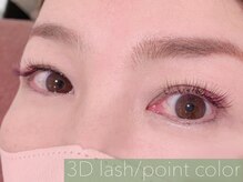 レーヴ(REVE)/3Dラッシュ×ポイントカラー