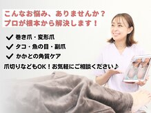 巻き爪補正店 岐阜店