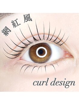 アンジュ 立町店(Ange.)/立ち上げカールデザイン