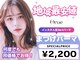 オルエ 難波店(Orue)の写真