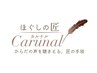 【ご紹介割】通常メニュー60分以上のコース￥1100OFF