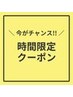 【平日来店限定】迷子眉卒業！垢抜け美眉スタイリング+WAX ¥5335→¥4500
