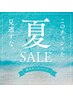 超お得!【脱毛】平日限定　ワキ脱毛5回セット¥6000