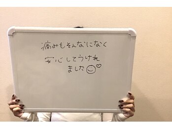 ユー 喜連西店(U)/脂肪冷却