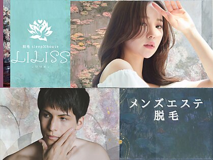 リリス(LILISS)の写真