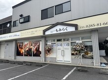 もみらく 高勢町店
