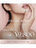 【UVケアスプレープレゼント付！】人気NO.1即効ツヤ肌フェイシャル¥9,800