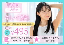 ツルハドラッグエステサロン 和歌山船尾店