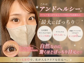 サロンドグリュック(Salon de gluck)の写真/本数をたくさん付けなくても上品に仕上げる技術あり♪カール感やデザインでオフィスでも浮かない目元に！