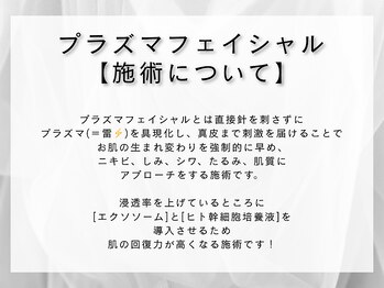 レッド(RED)/プラズマで肌質改善！