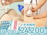育乳専用DNA検査付き★育たない原因解明!上半身バストアップ機械34200→24200