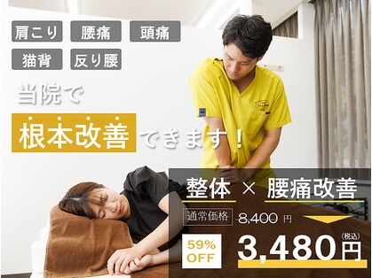 南浦和とんとん整骨院 鍼灸院の写真