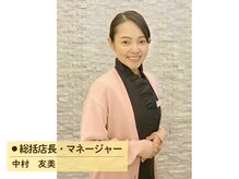 ビオハーヴェスト 日立駅店(Bio Harvest)/統括店長・マネージャー中村友美