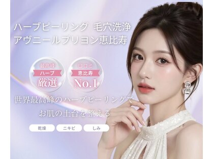 アブニールブリヨンの写真
