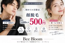 ビーブルーム(BeeBloom)