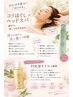 《新規限定》頭から引き上げる脳疲労を緩和するヘッドスパ　30分　4,800円
