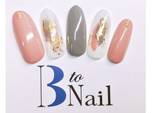 ビートゥーネイル 梅田(B to Nail)/ぬりかけネイル