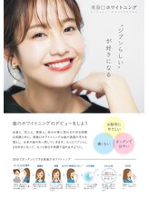 スリーエー(AAA)/セルフホワイトニング