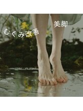 ジラソーレ(GIRARSOLE)/足の疲労感、浮腫みスッキリ