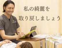 わたなべ整骨院