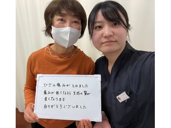 とくしま整骨院 沖浜院/膝痛　お声♪